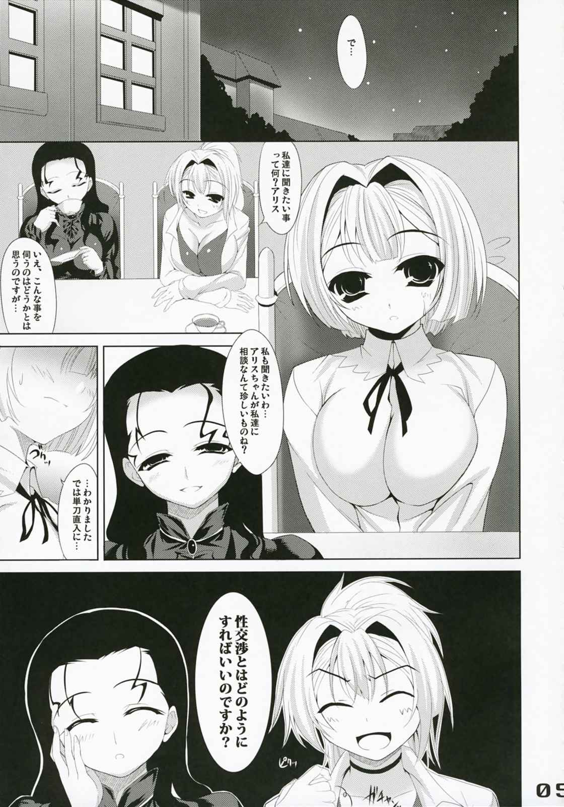 sweet pumpkins. 4ページ