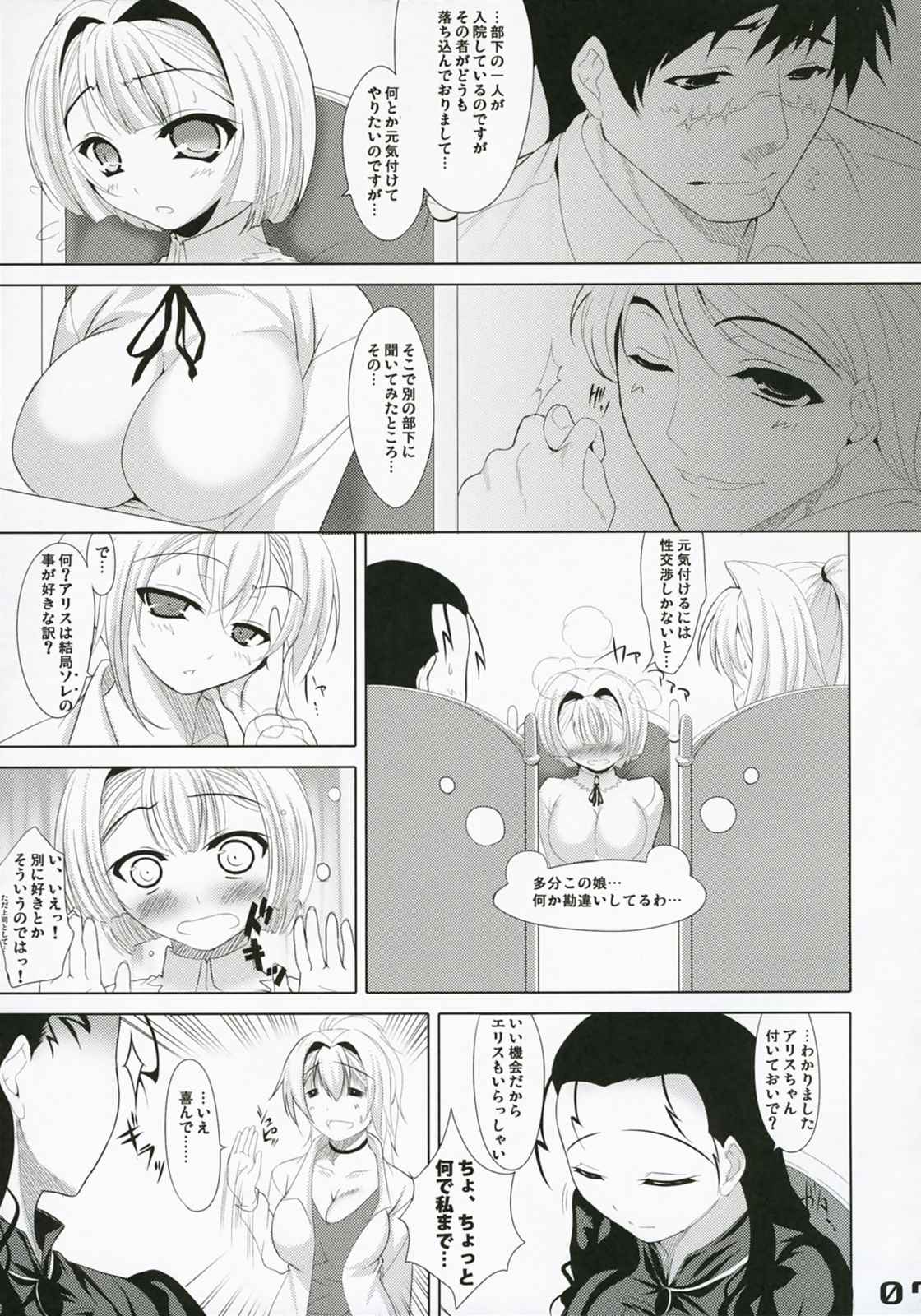 sweet pumpkins. 6ページ