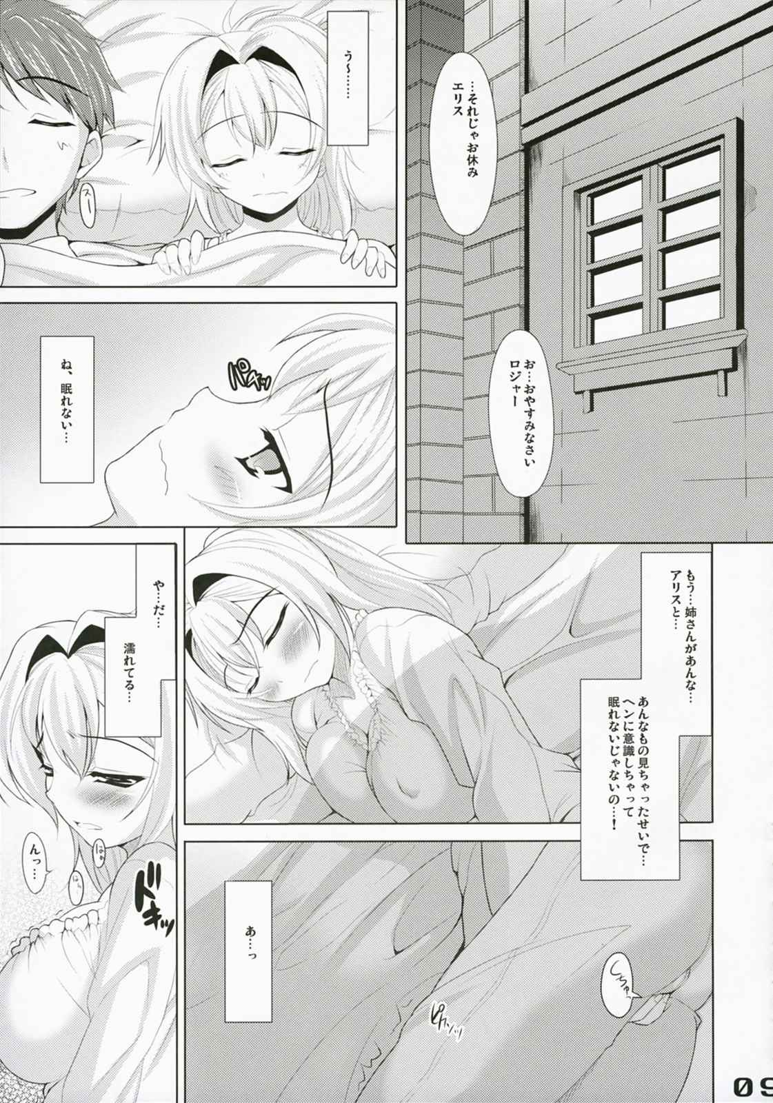 sweet pumpkins. 8ページ