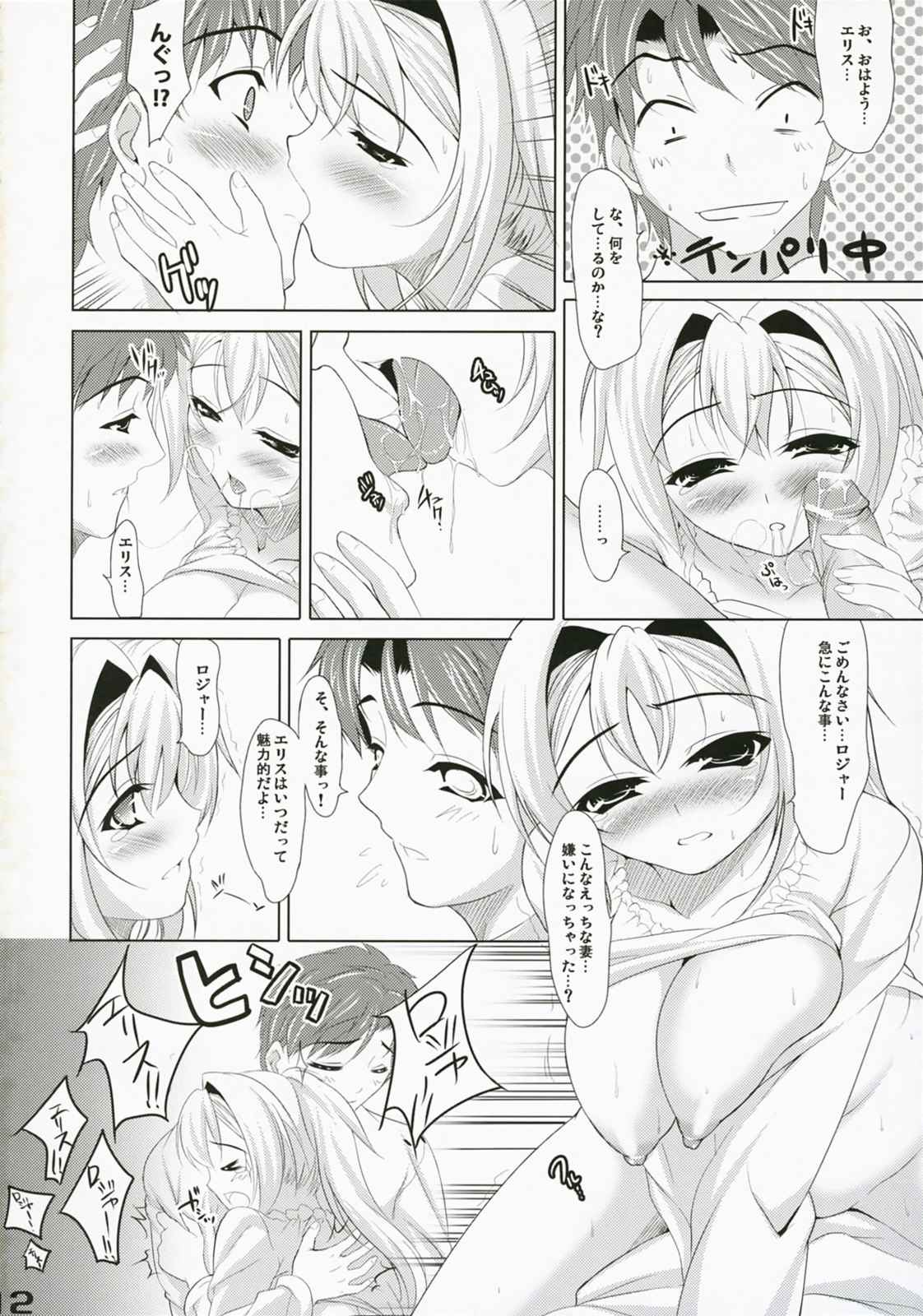 sweet pumpkins. 11ページ