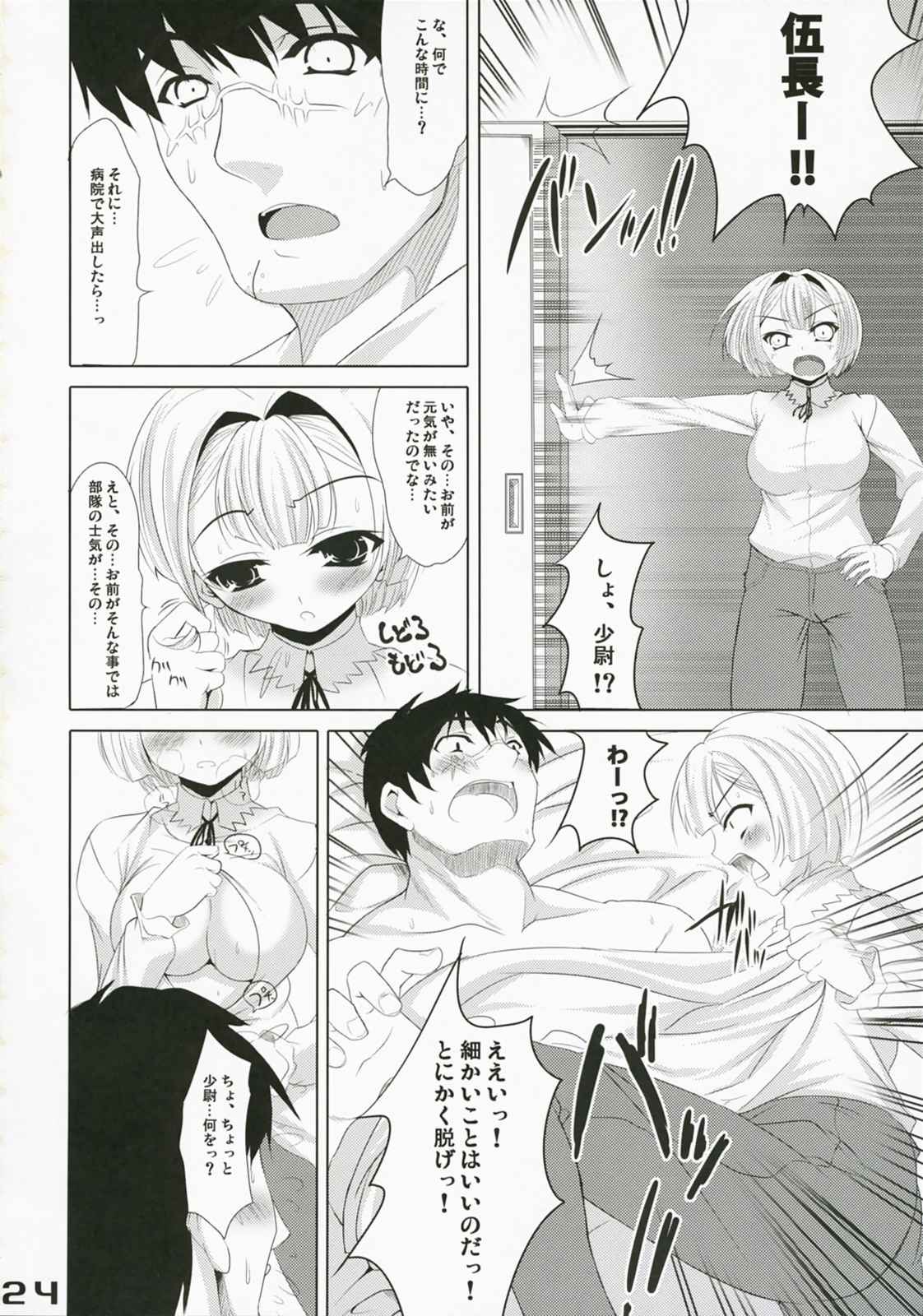 sweet pumpkins. 23ページ