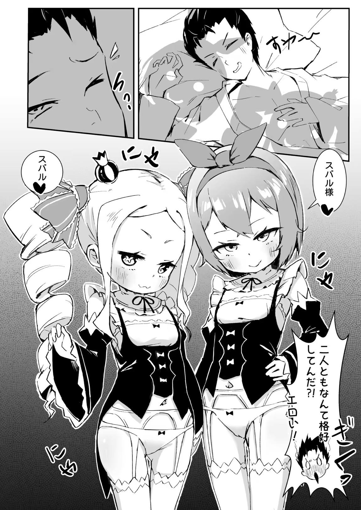 ベティーはイタズラが好き2 6ページ