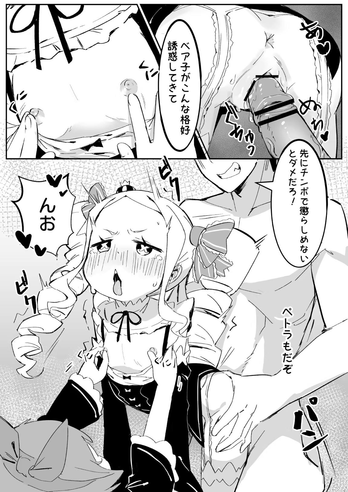 ベティーはイタズラが好き2 13ページ