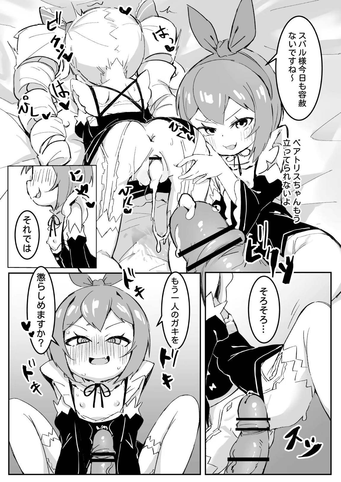 ベティーはイタズラが好き2 16ページ