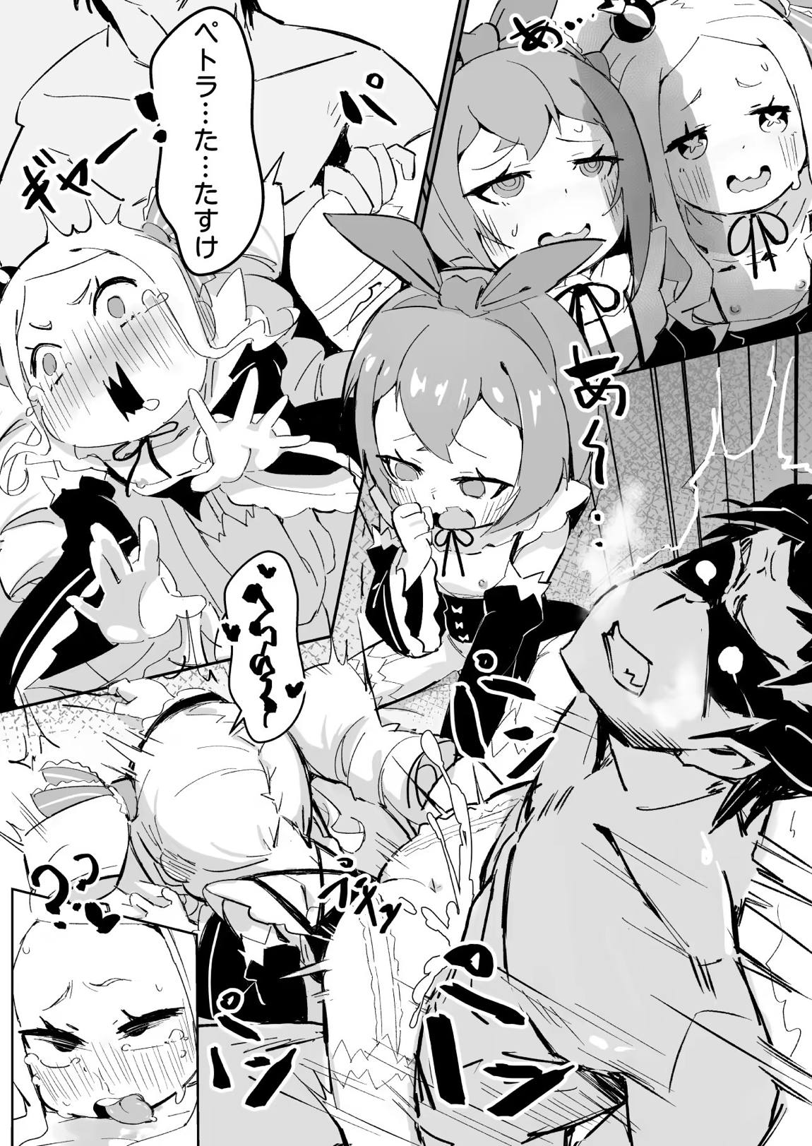 ベティーはイタズラが好き2 20ページ