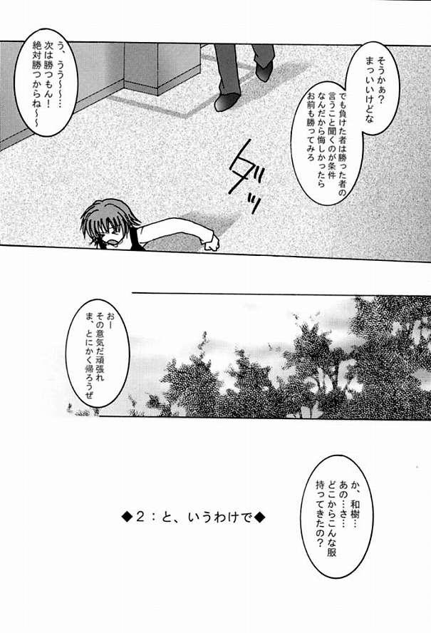 812 7ページ