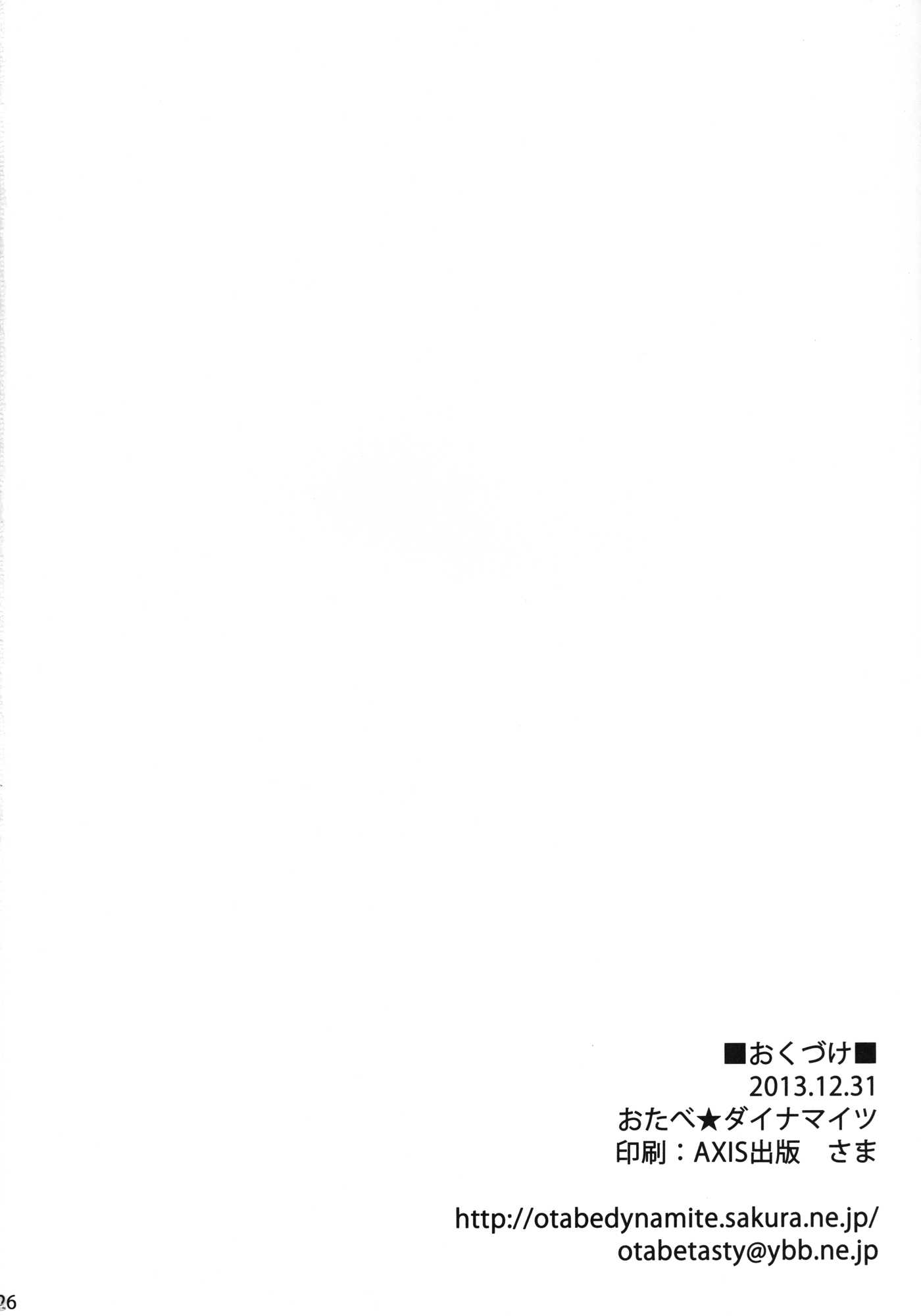 おしおき！イクのぬるぬるソープタイム 23ページ