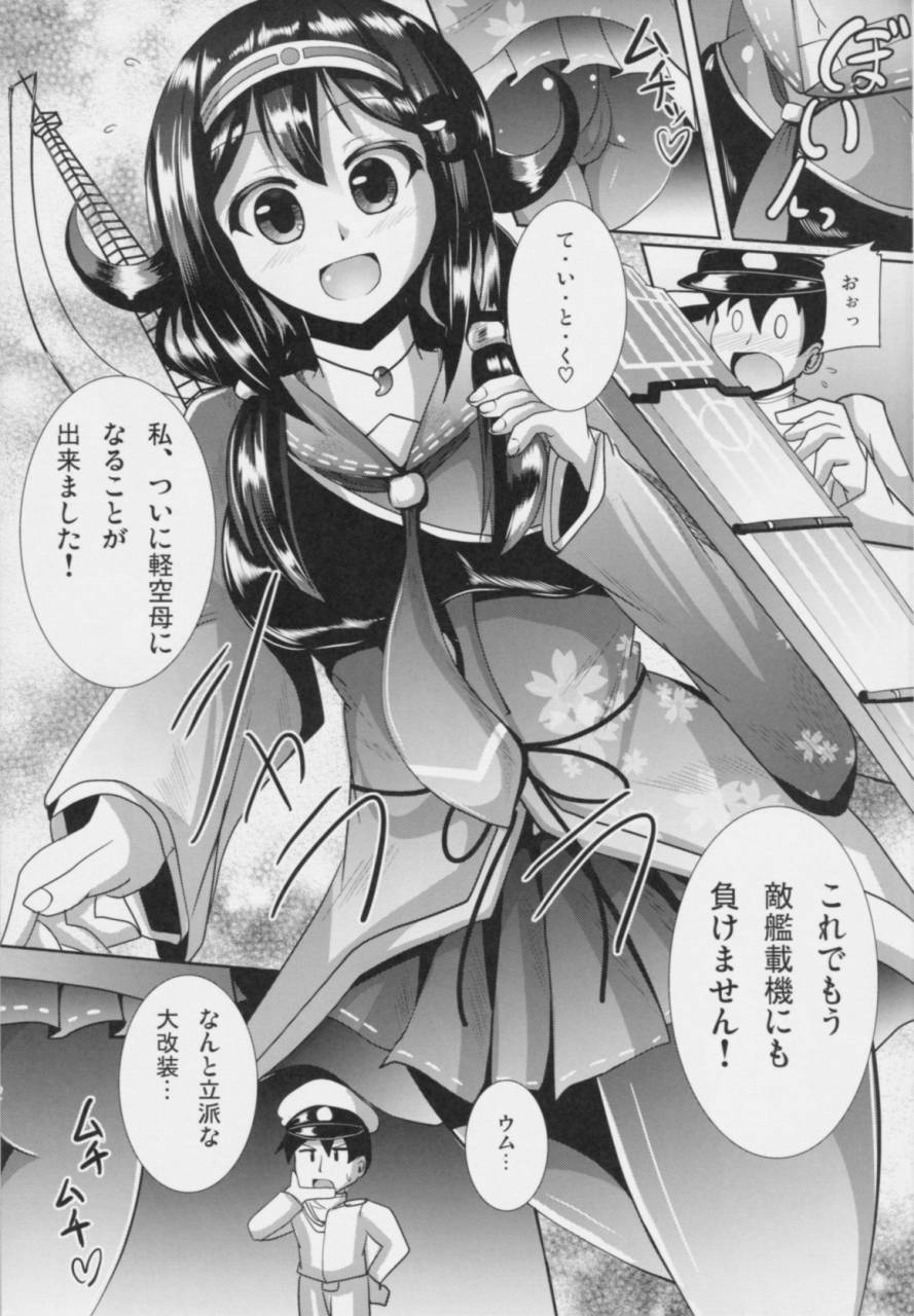 て・い・と・くの龍鳳ちゃん格納庫ちぇっくす 4ページ