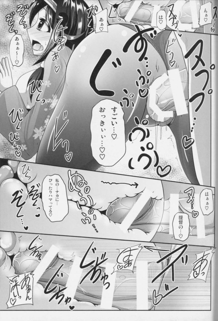 て・い・と・くの龍鳳ちゃん格納庫ちぇっくす 14ページ