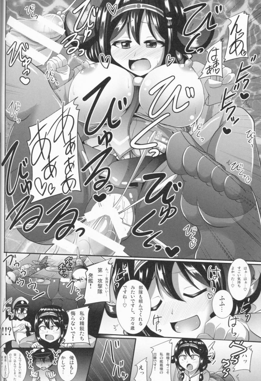 て・い・と・くの龍鳳ちゃん格納庫ちぇっくす 19ページ