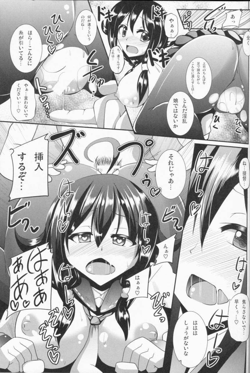 て・い・と・くの龍鳳ちゃん格納庫ちぇっくす 24ページ