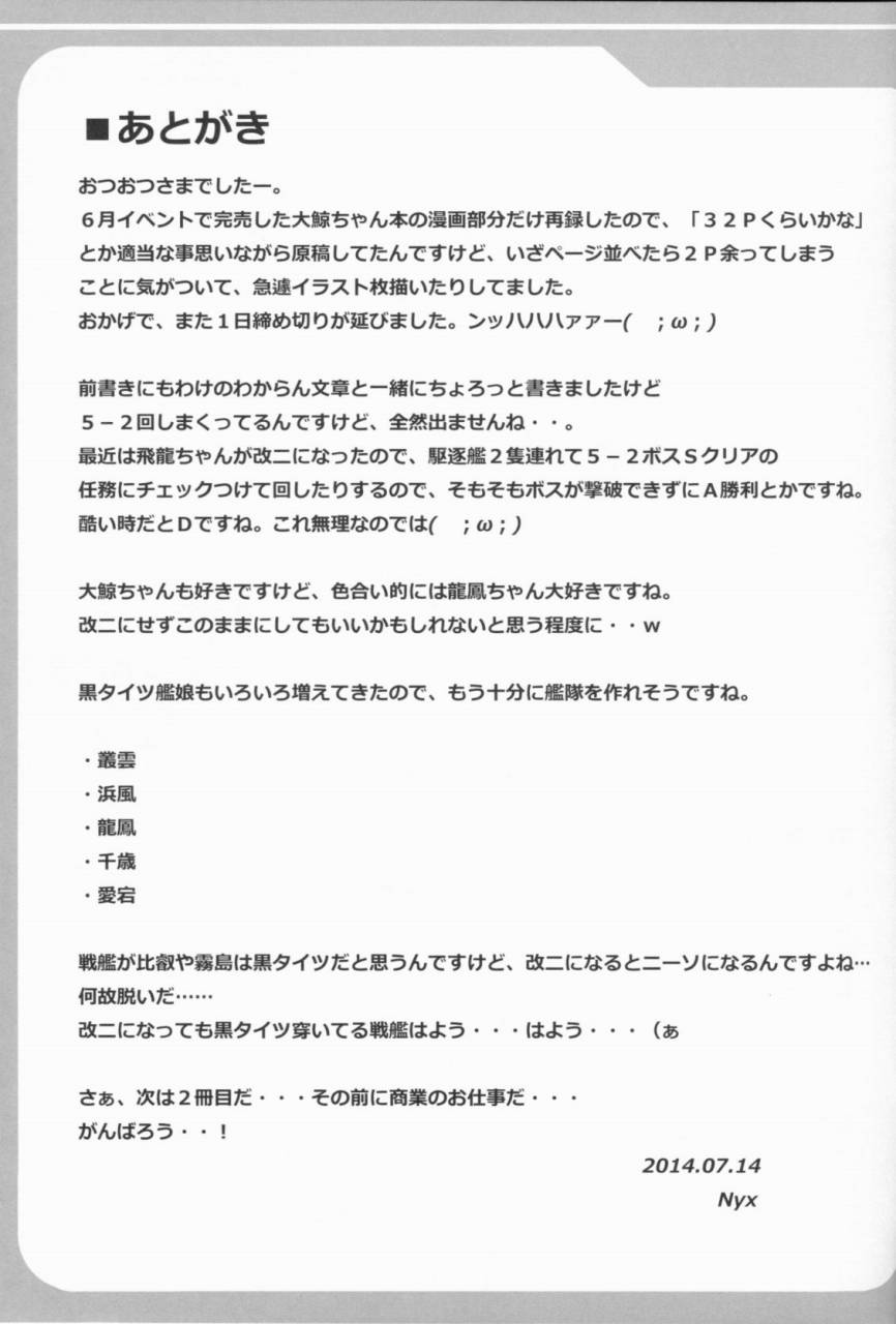 て・い・と・くの龍鳳ちゃん格納庫ちぇっくす 28ページ