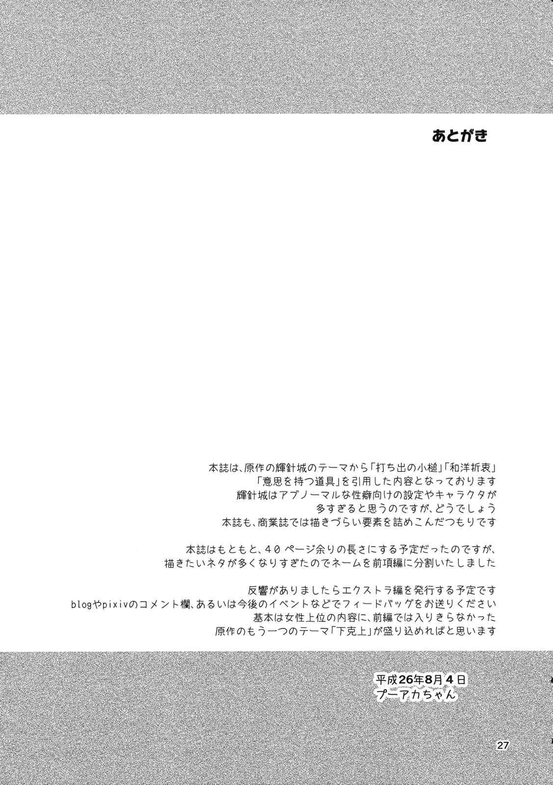 銀砂子のぴんぼーる 28ページ