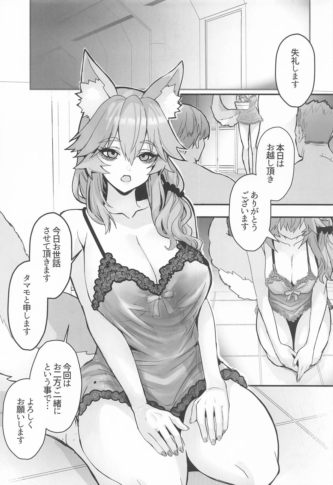 死んだ目ソープ嬢タマモさん3 3ページ