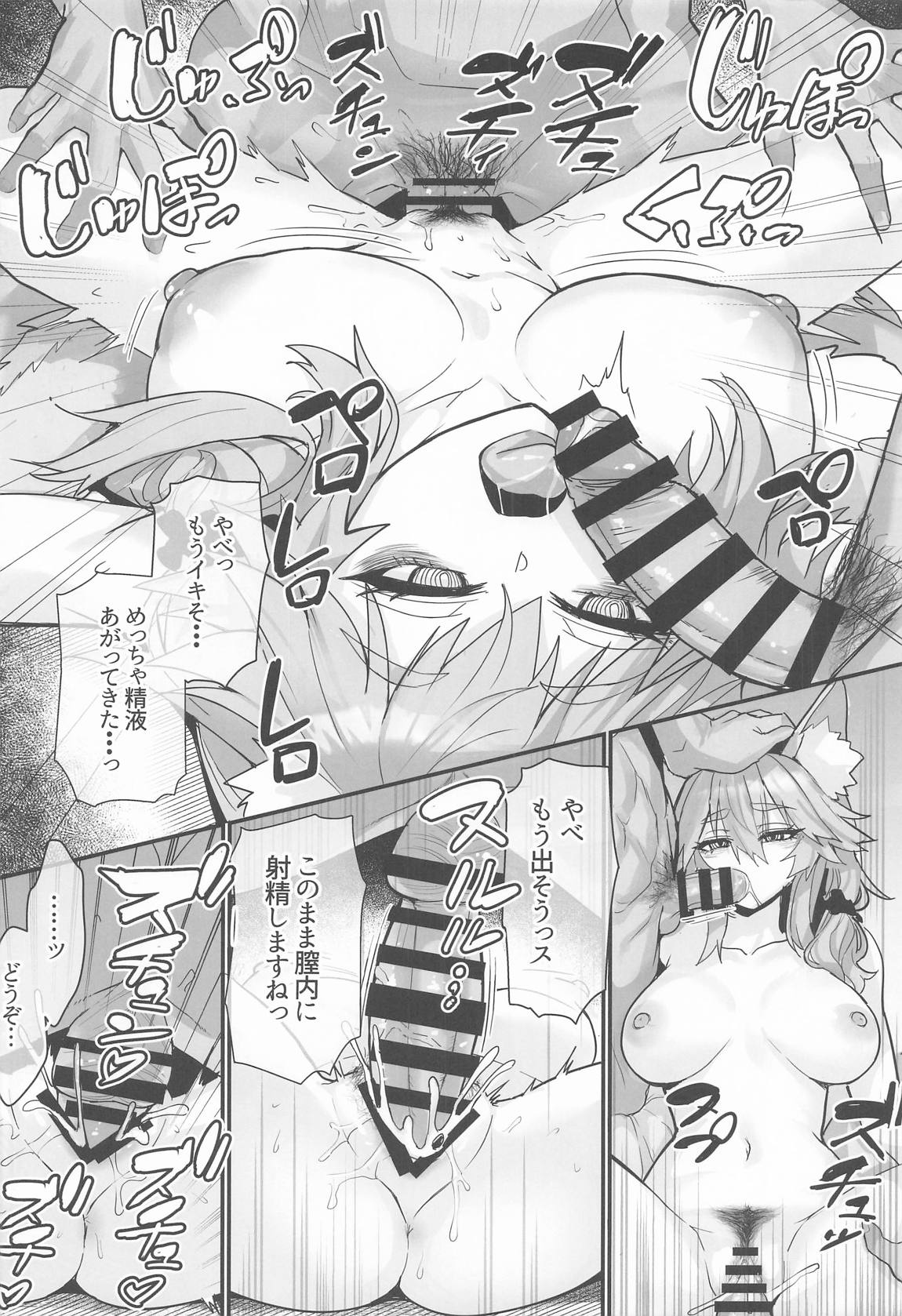 死んだ目ソープ嬢タマモさん3 14ページ