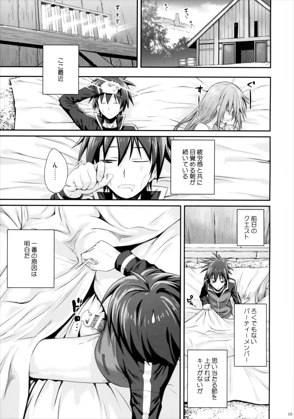 CHOYGEDO! 4ページ