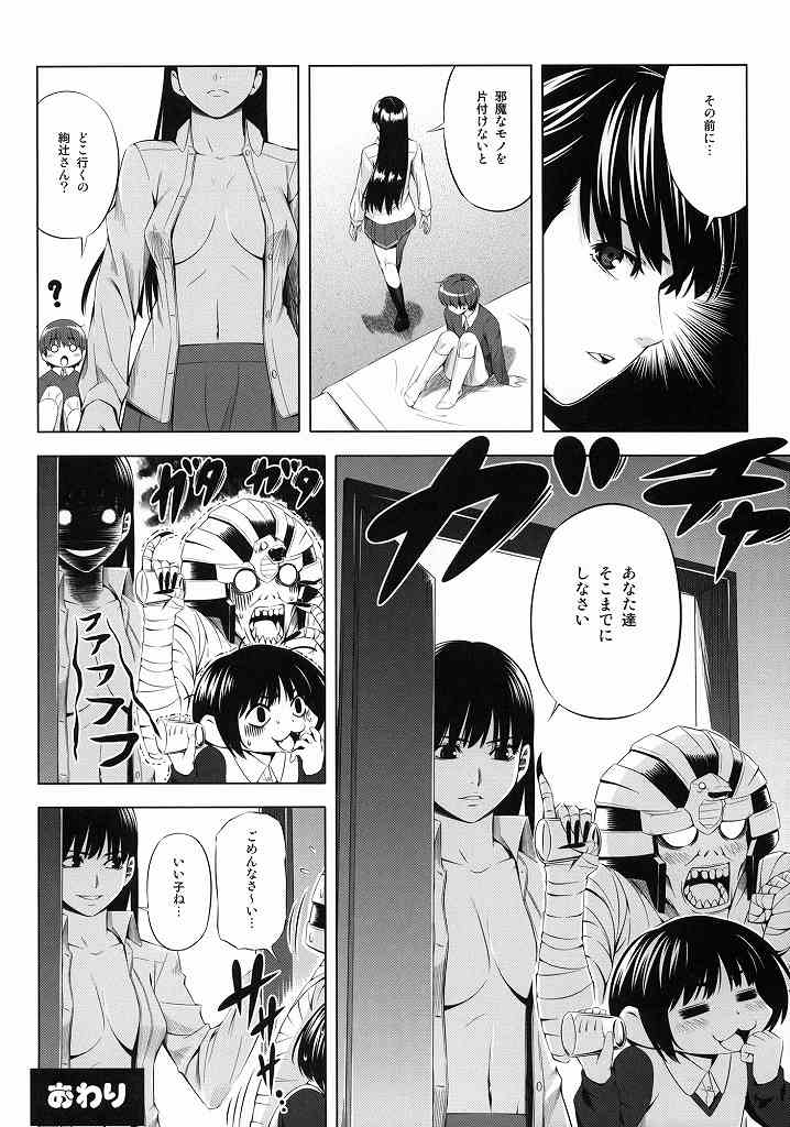 H1+ AMA×2SADISM 11ページ