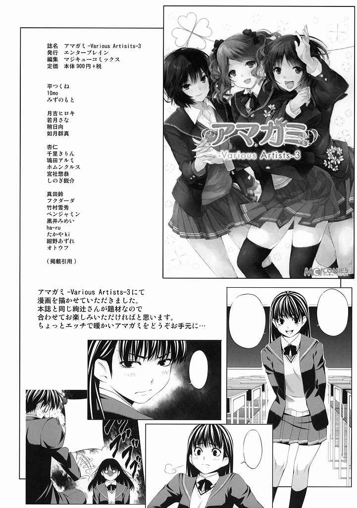 H1+ AMA×2SADISM 20ページ