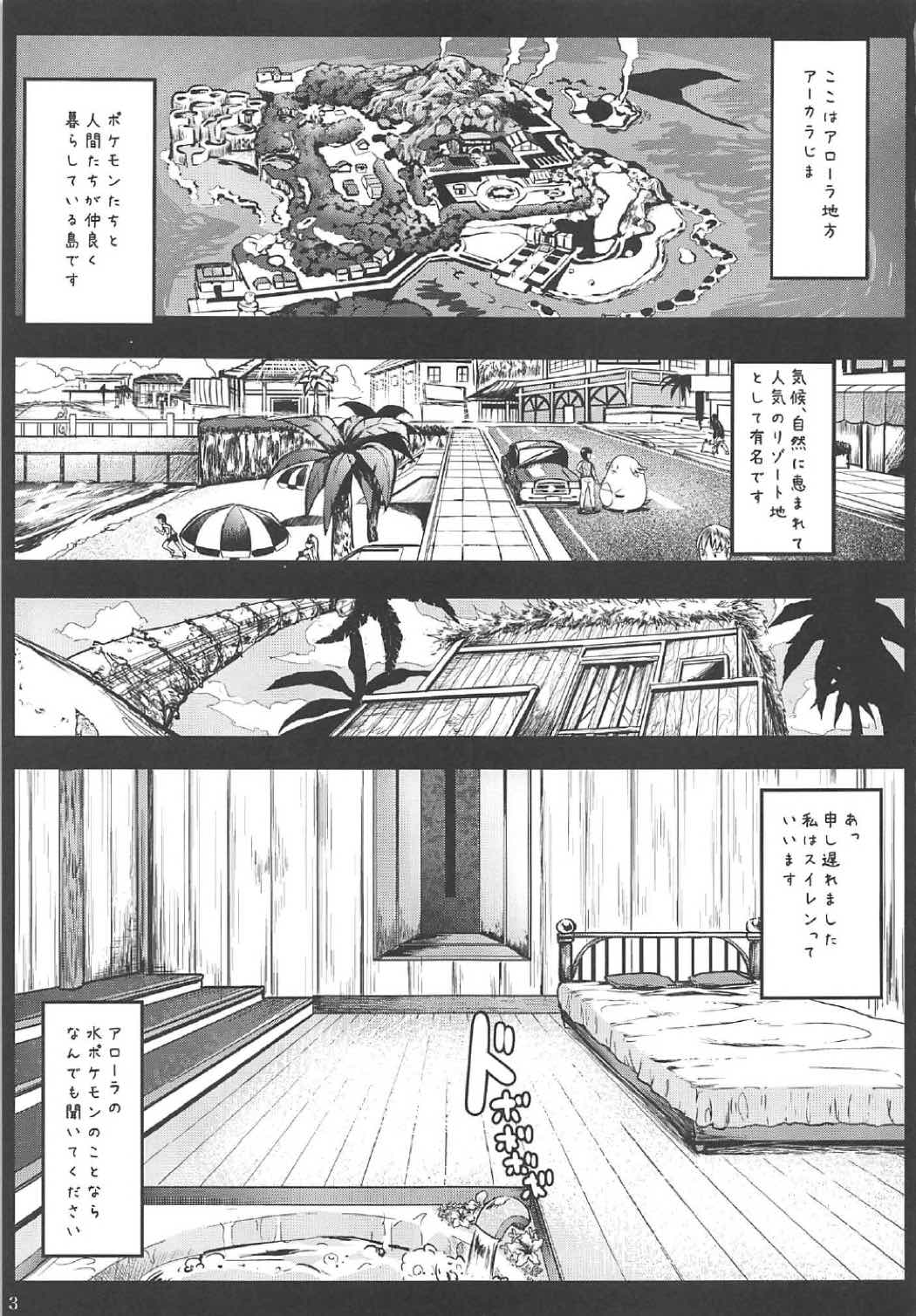 家族の生活費はス●レンが稼ぎます!-アロー●援交際中出し大試練- 2ページ