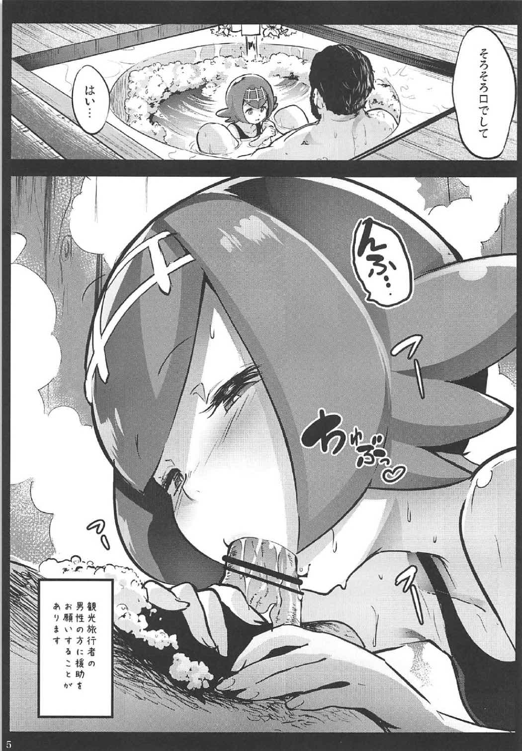 家族の生活費はス●レンが稼ぎます!-アロー●援交際中出し大試練- 4ページ