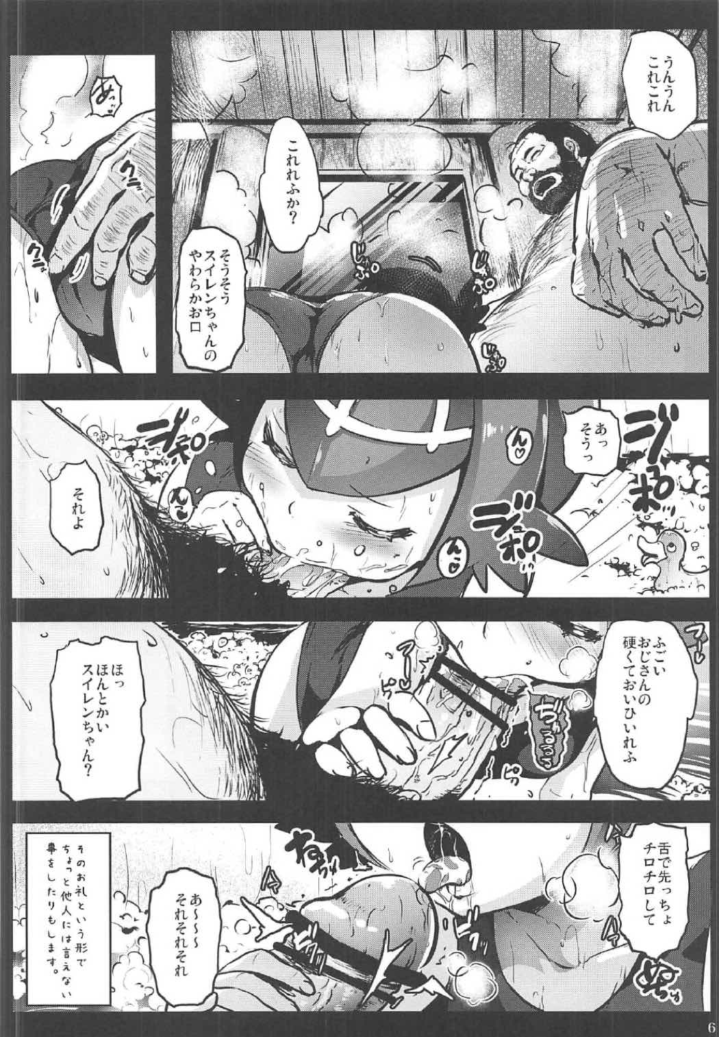 家族の生活費はス●レンが稼ぎます!-アロー●援交際中出し大試練- 5ページ