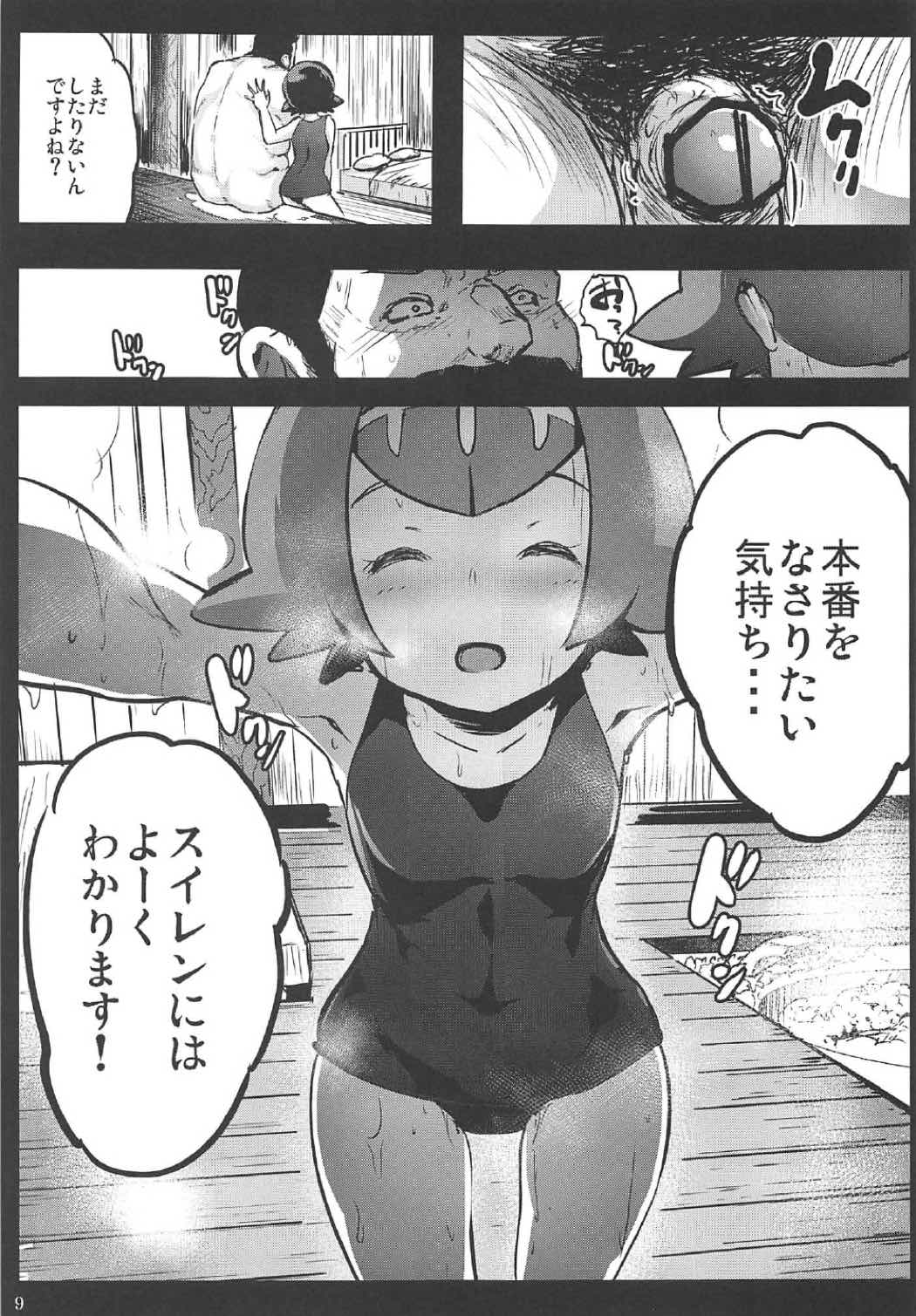 家族の生活費はス●レンが稼ぎます!-アロー●援交際中出し大試練- 8ページ