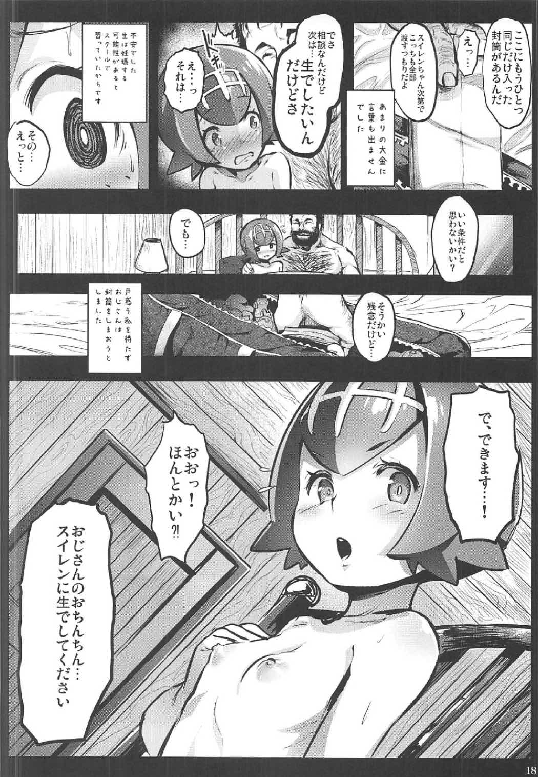 家族の生活費はス●レンが稼ぎます!-アロー●援交際中出し大試練- 17ページ