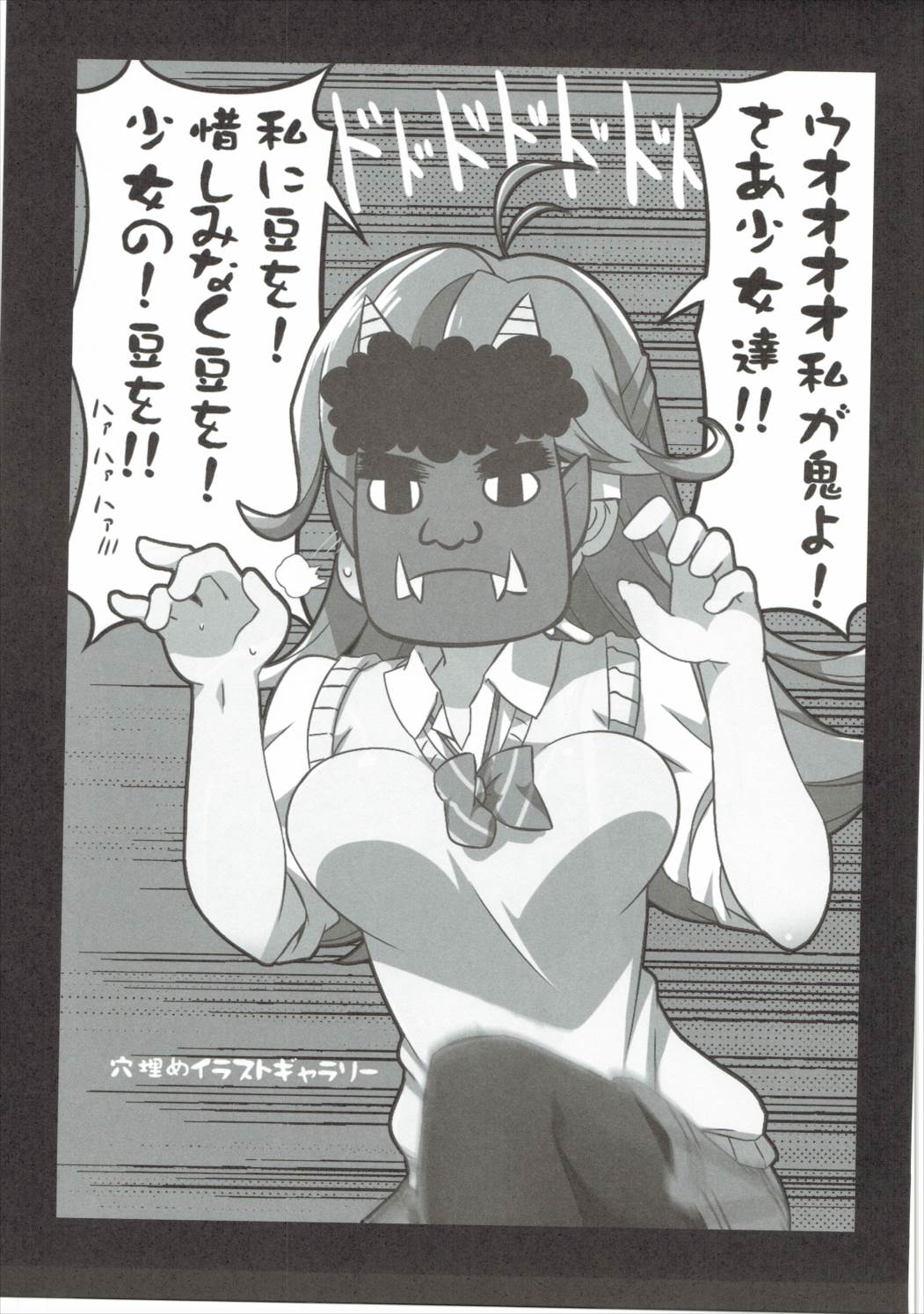 超変身!! 芹沢モモカ 14ページ