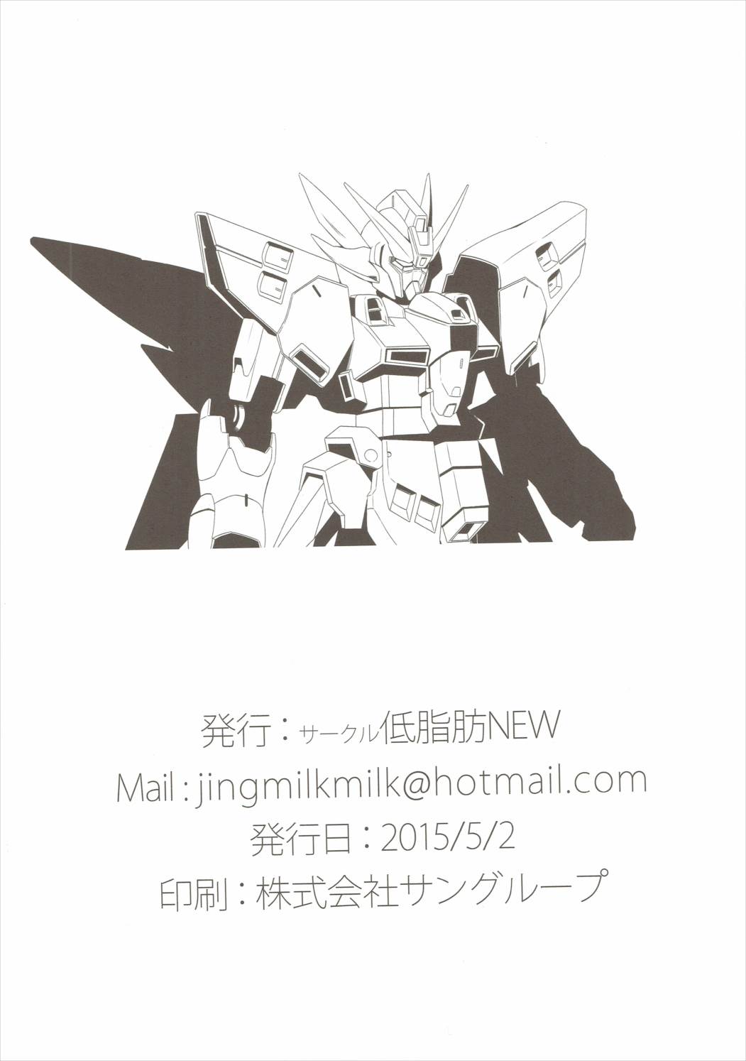 超変身!! 芹沢モモカ 17ページ