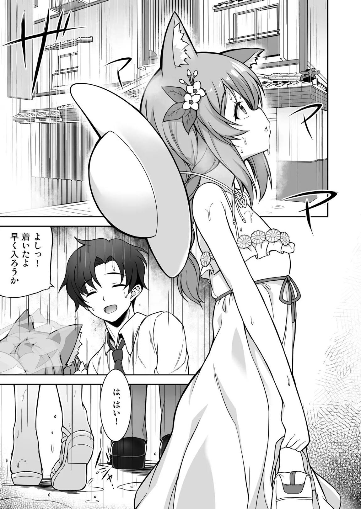 マリーと過ごすエッチなふたり旅(前編) 6ページ