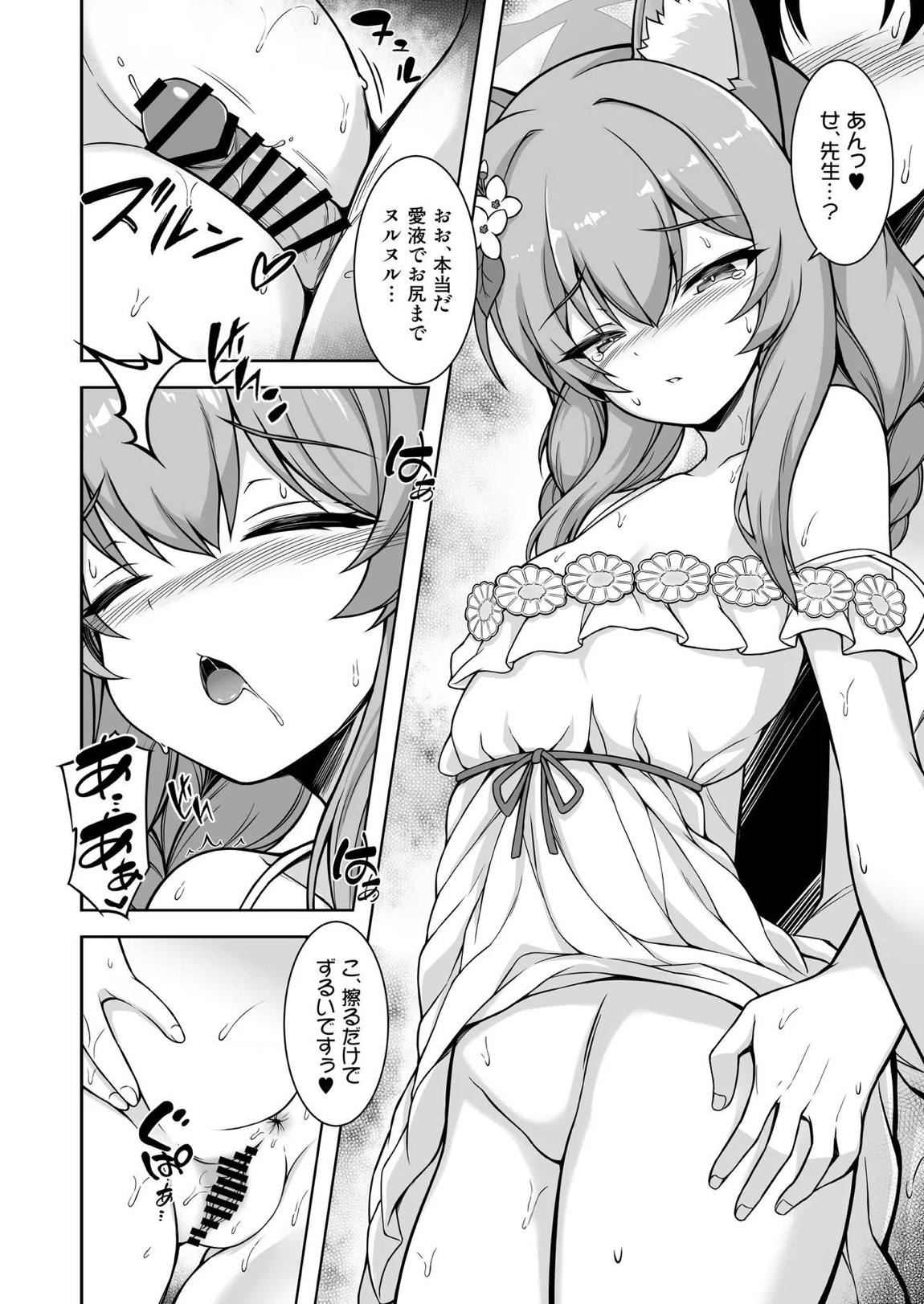 マリーと過ごすエッチなふたり旅(前編) 13ページ