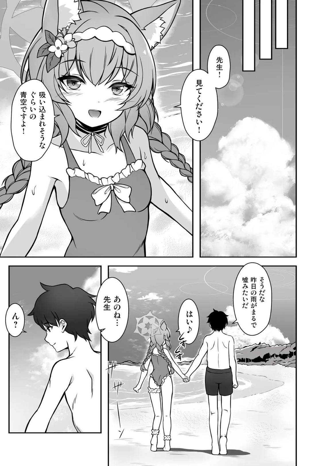 マリーと過ごすエッチなふたり旅(前編) 34ページ