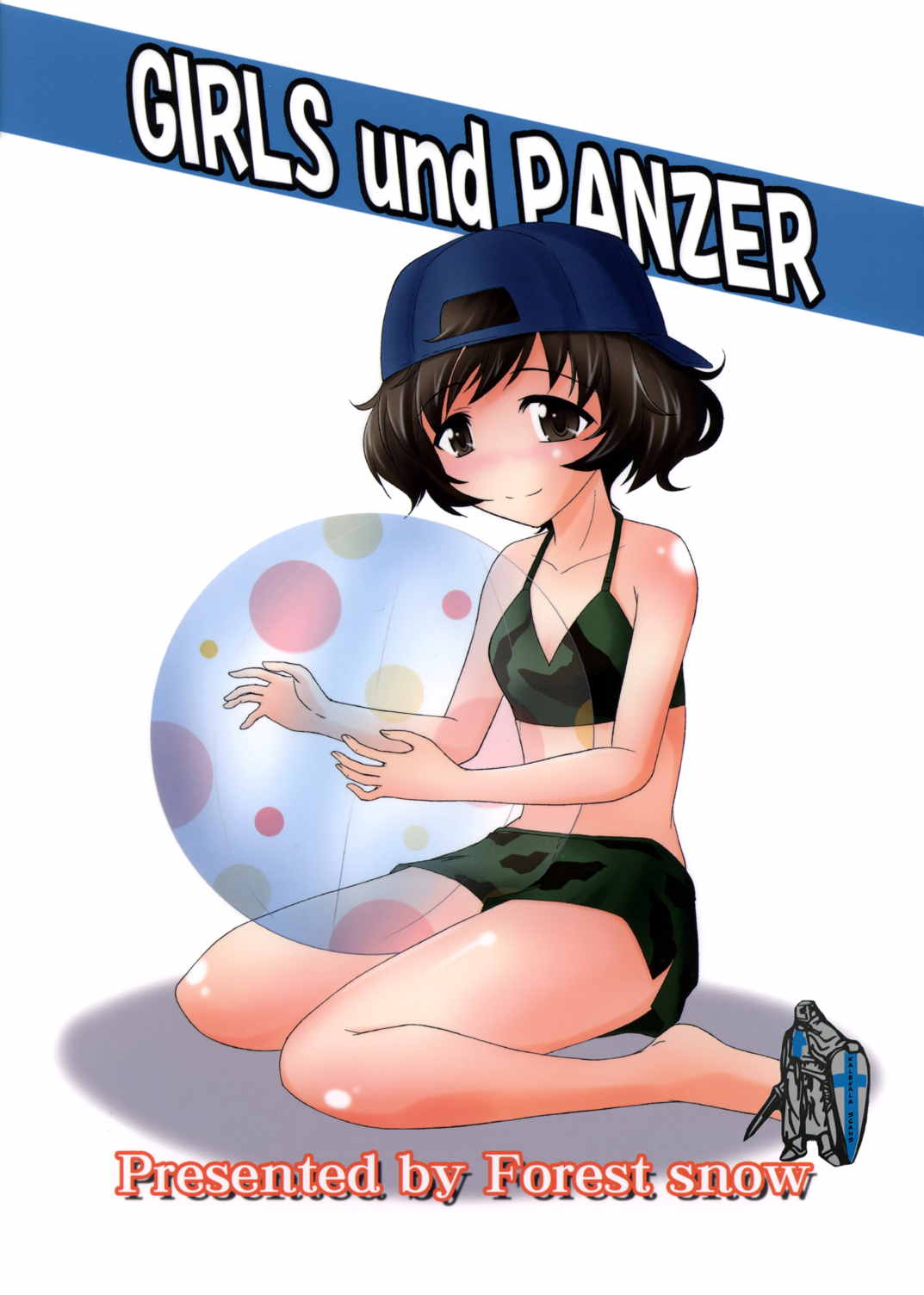これが私の乙女道？! 24ページ
