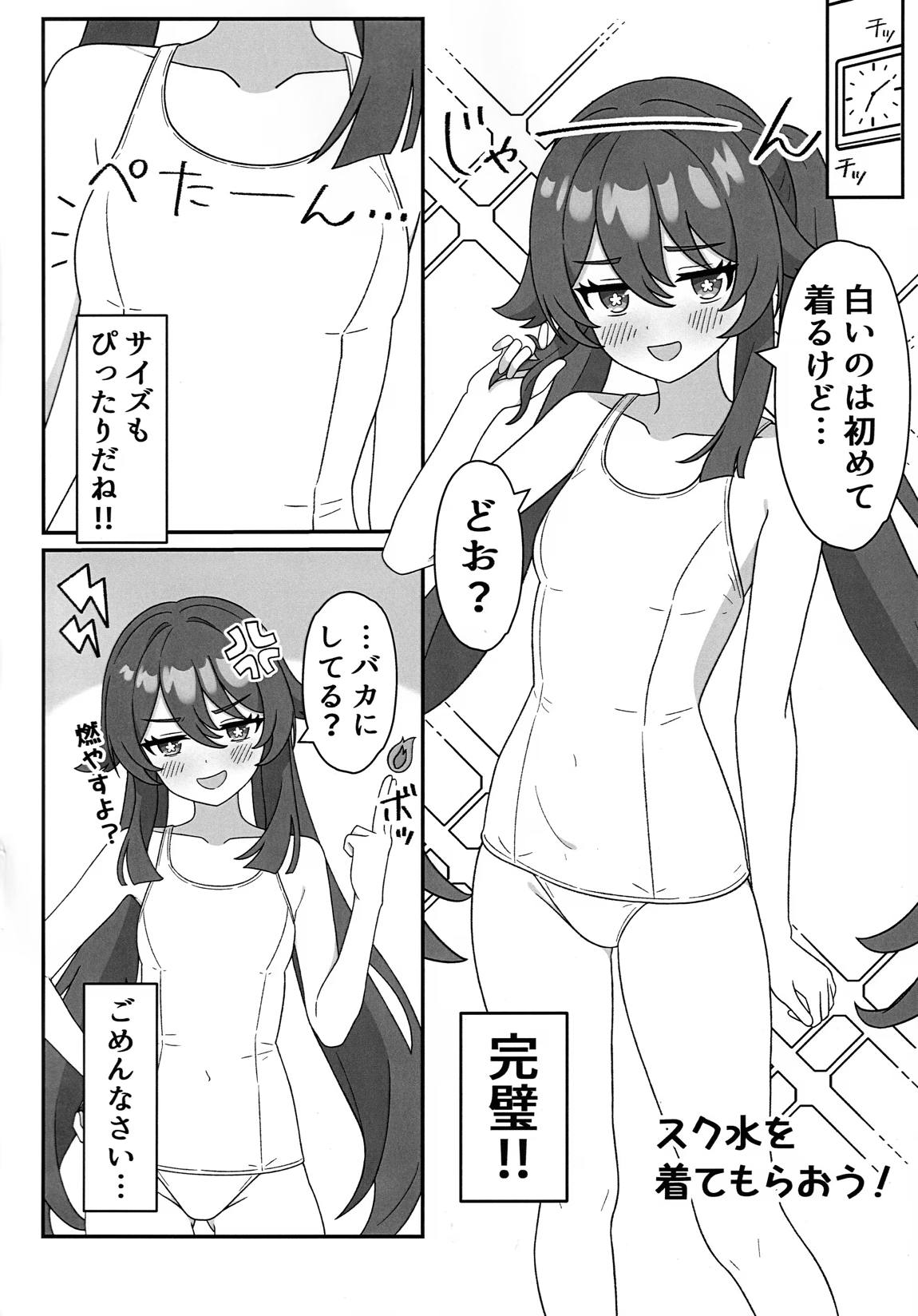 堂主!!コスプレ見せて下さい! 15ページ