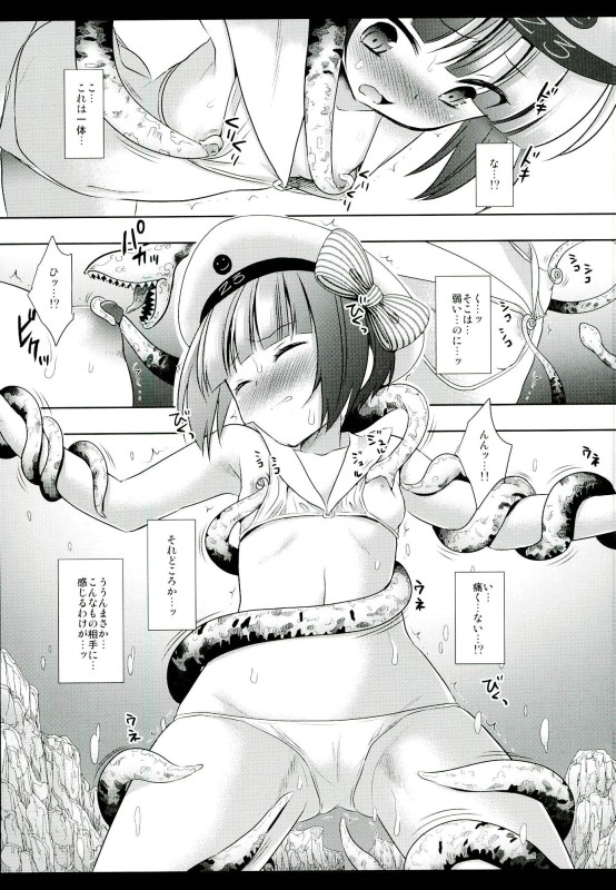 艦娘陵辱12マックス触産 4ページ