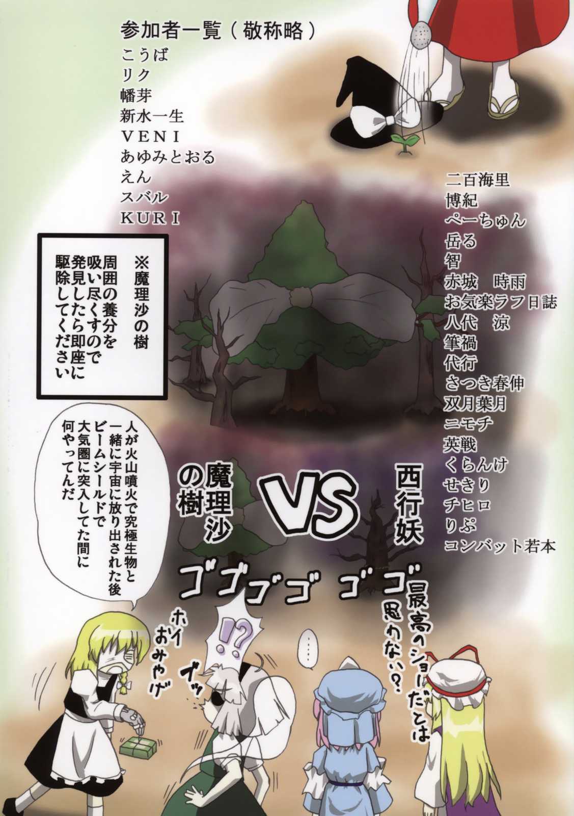 東方ギャグ漫画大全 134ページ