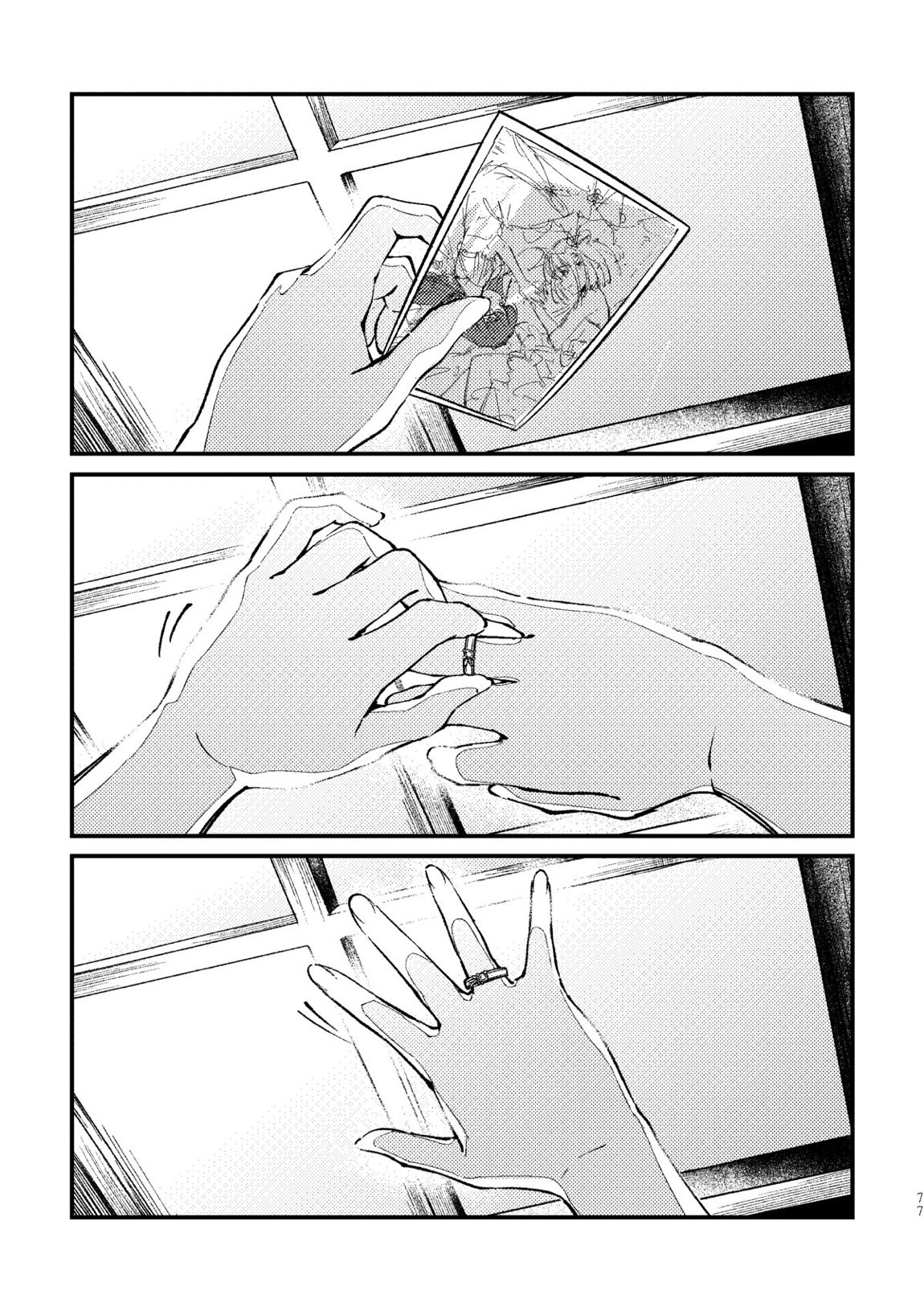 端と端 3ページ