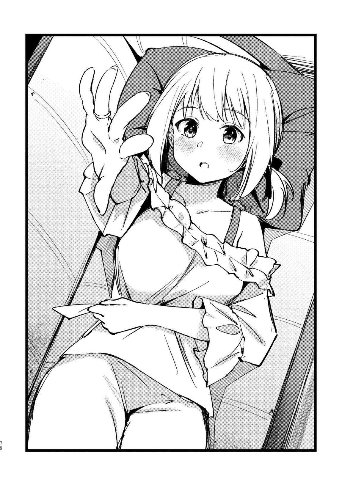端と端 4ページ