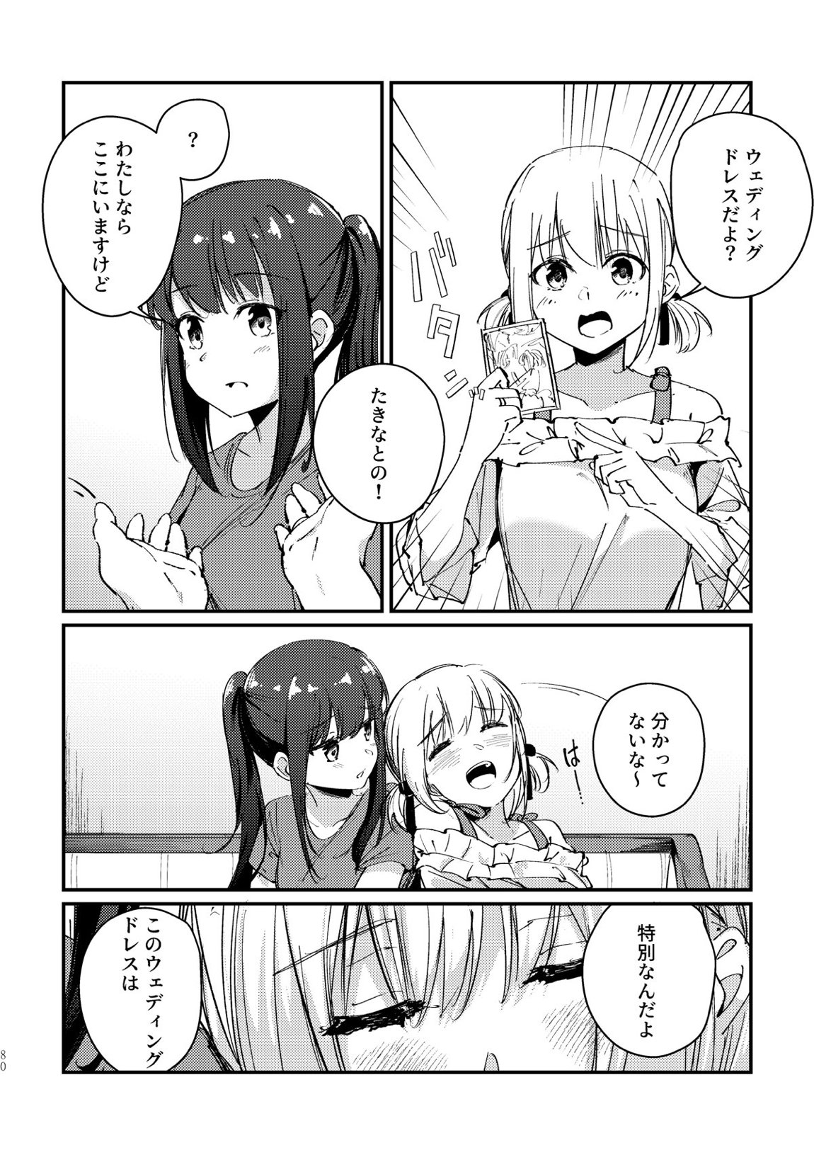 端と端 6ページ