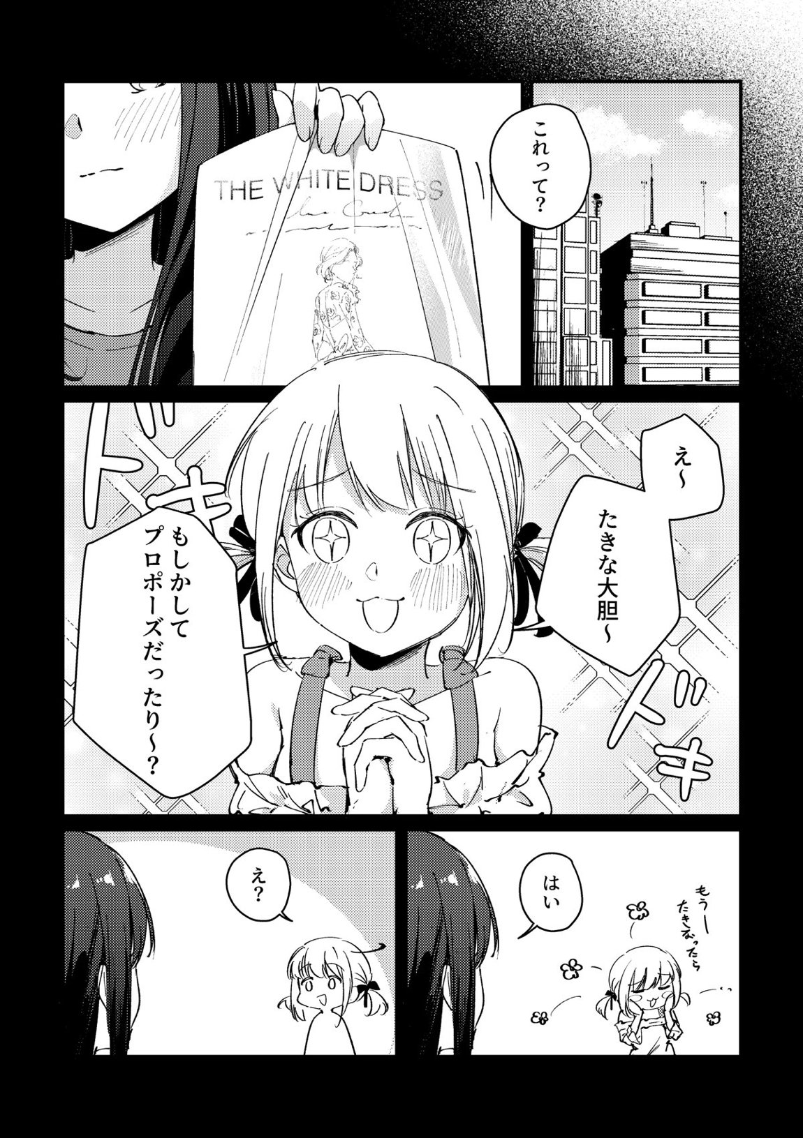 端と端 7ページ