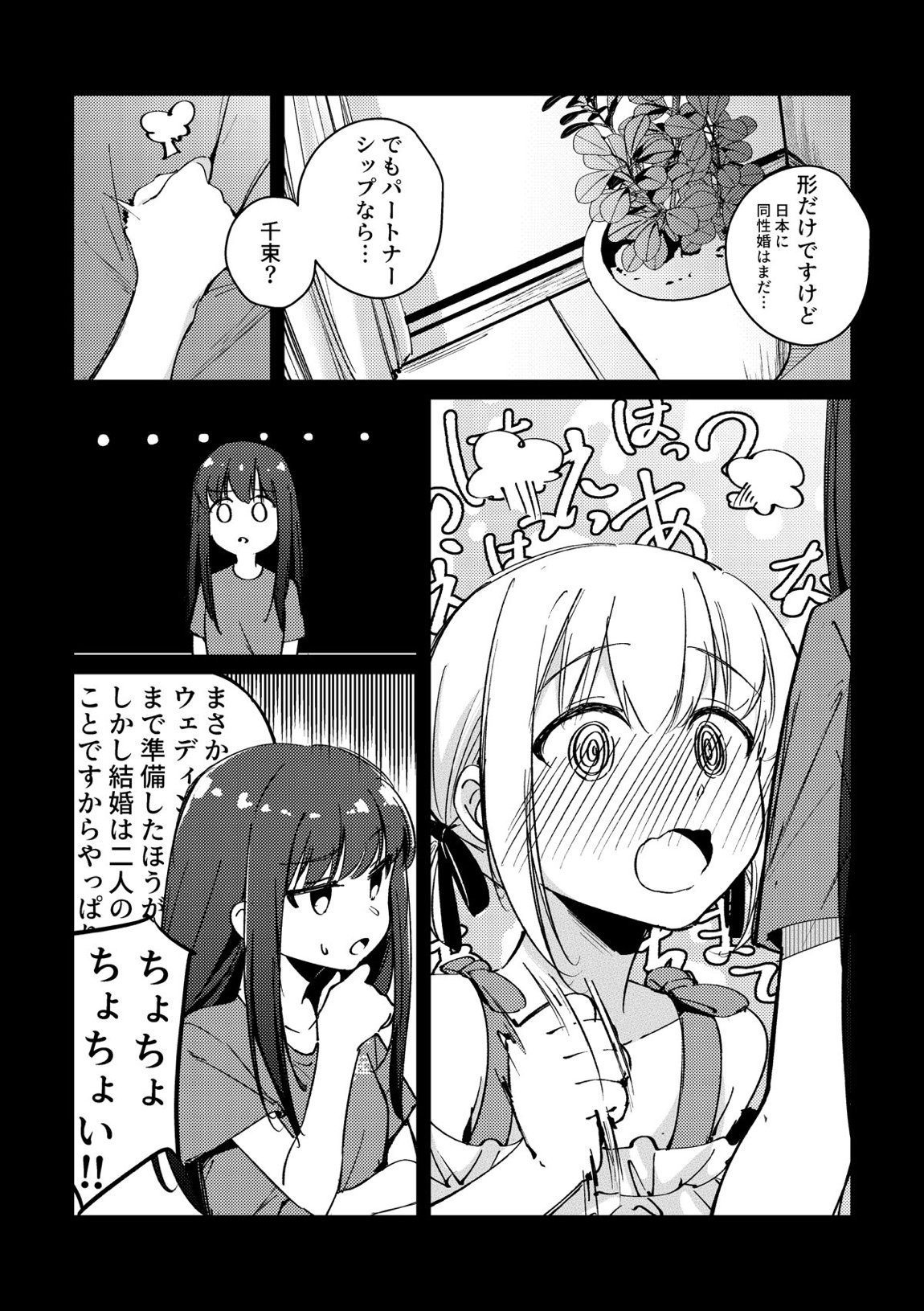 端と端 8ページ