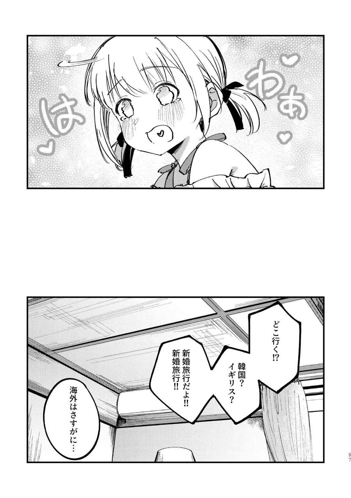 端と端 13ページ
