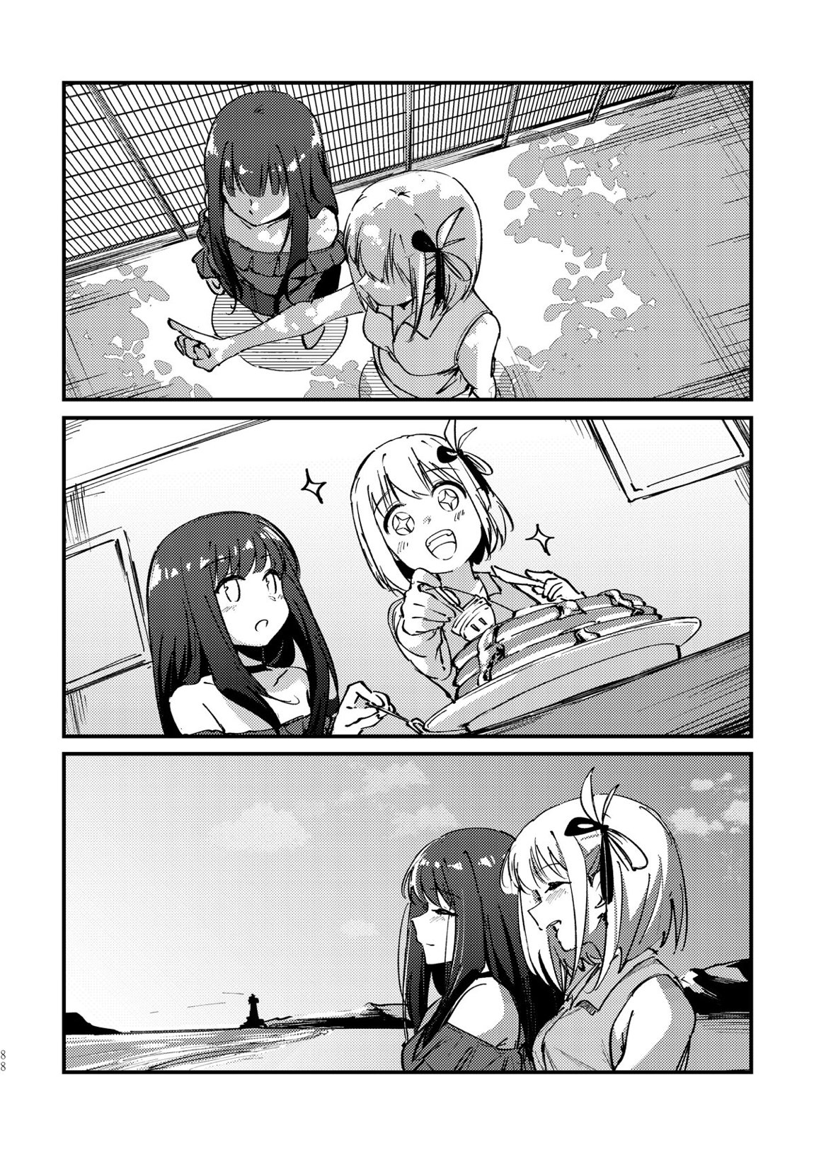 端と端 14ページ