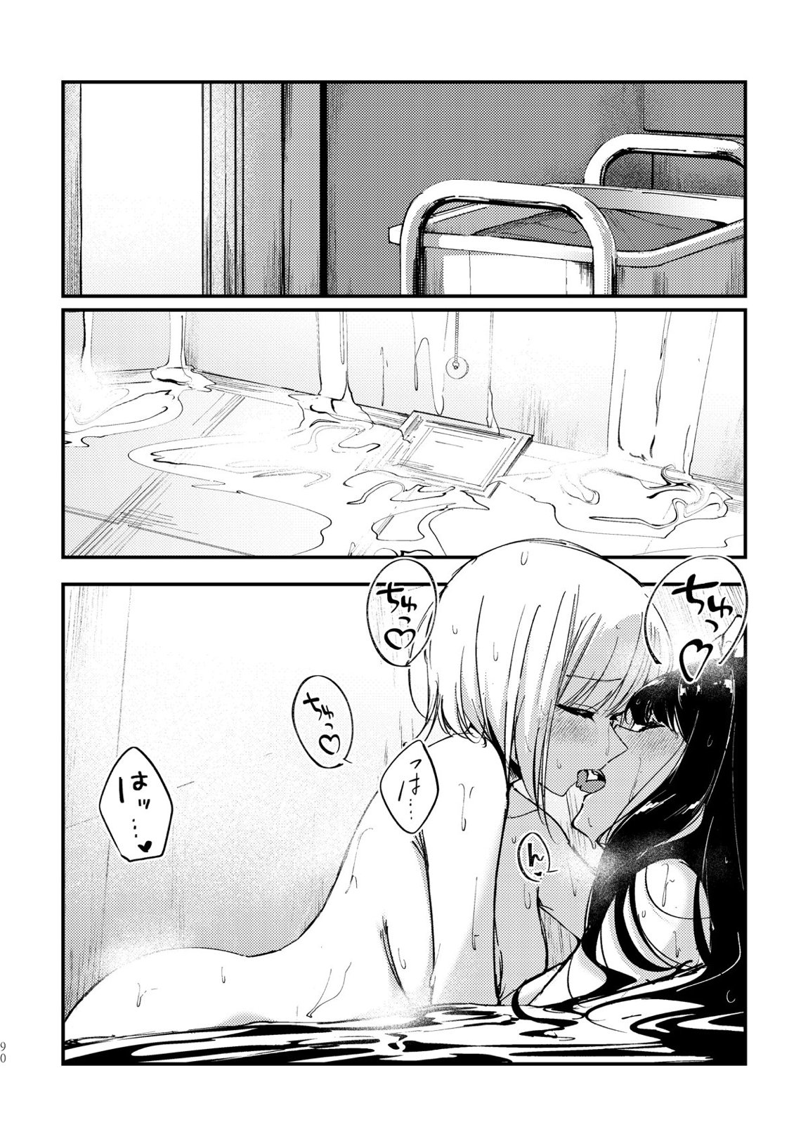 端と端 16ページ
