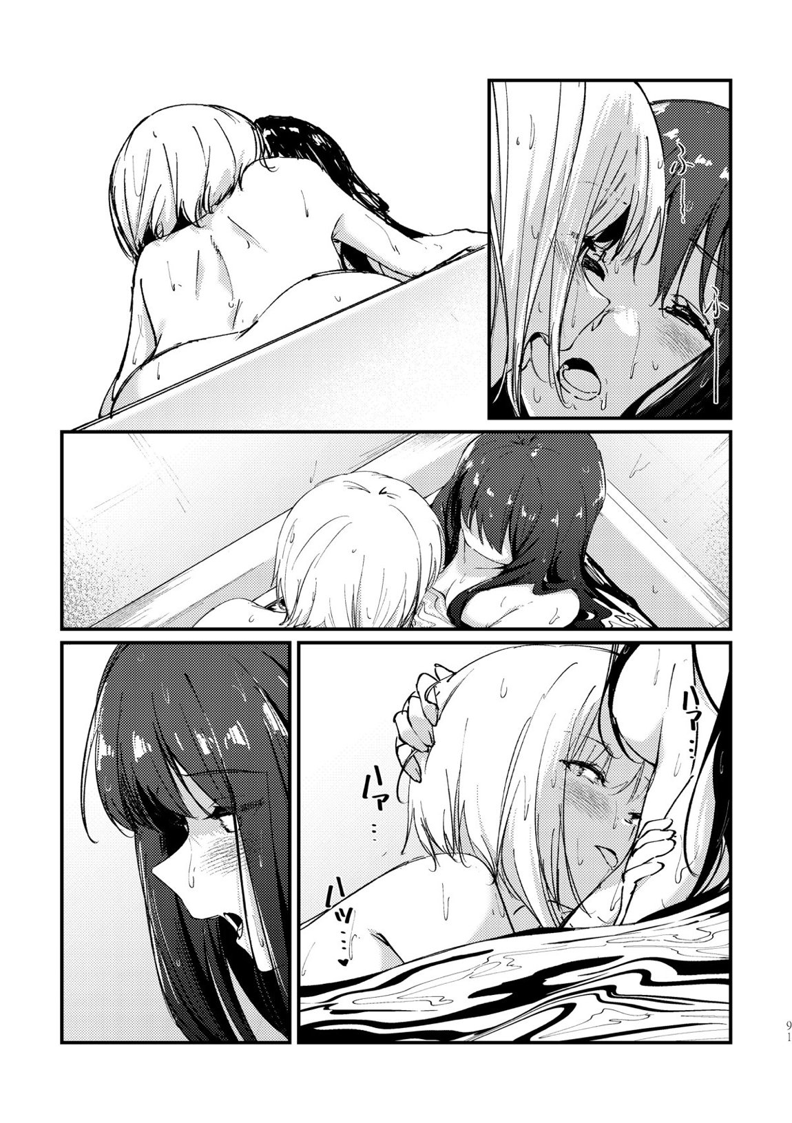 端と端 17ページ