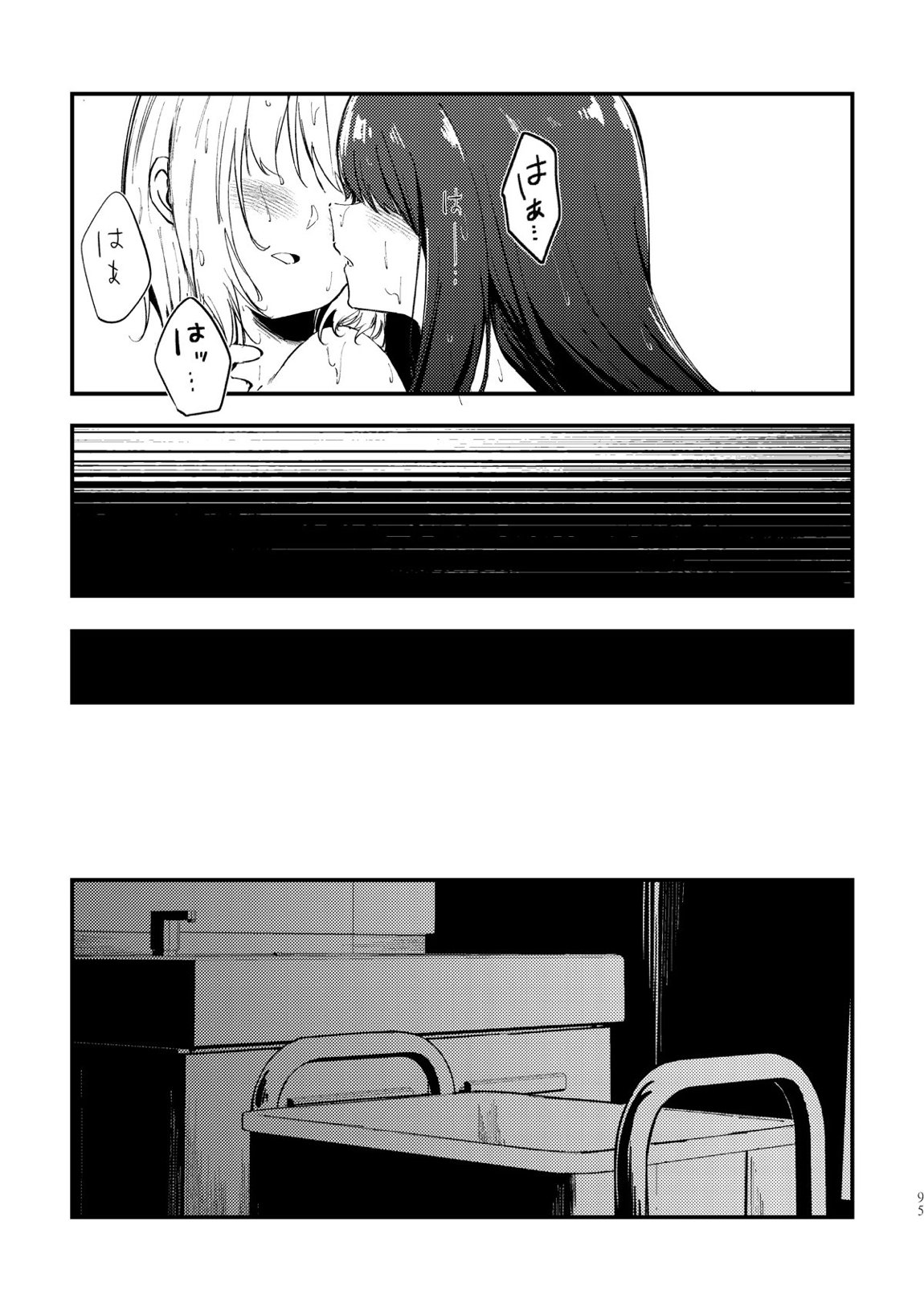 端と端 21ページ