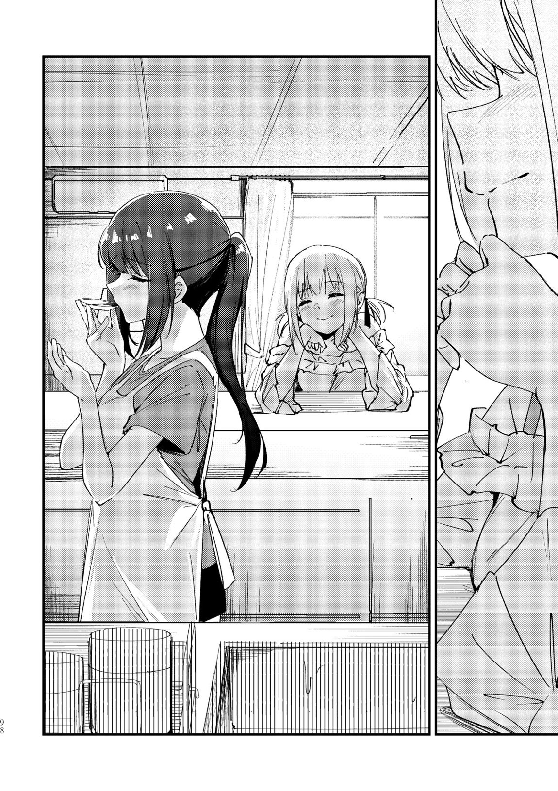 端と端 24ページ