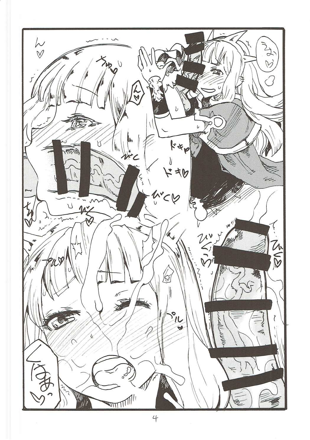 ヴィラヴィラ 3ページ