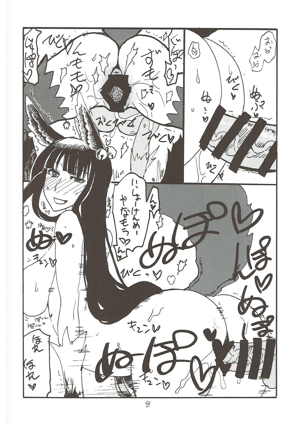 ヴィラヴィラ 7ページ
