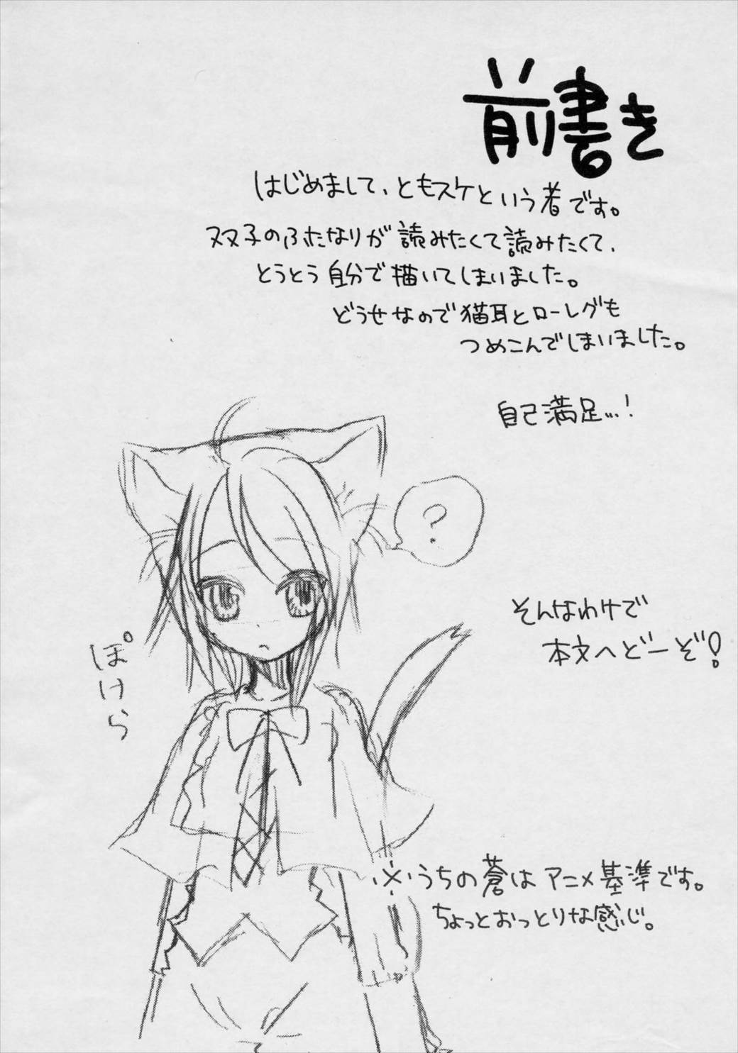 I doll fancy 3ページ
